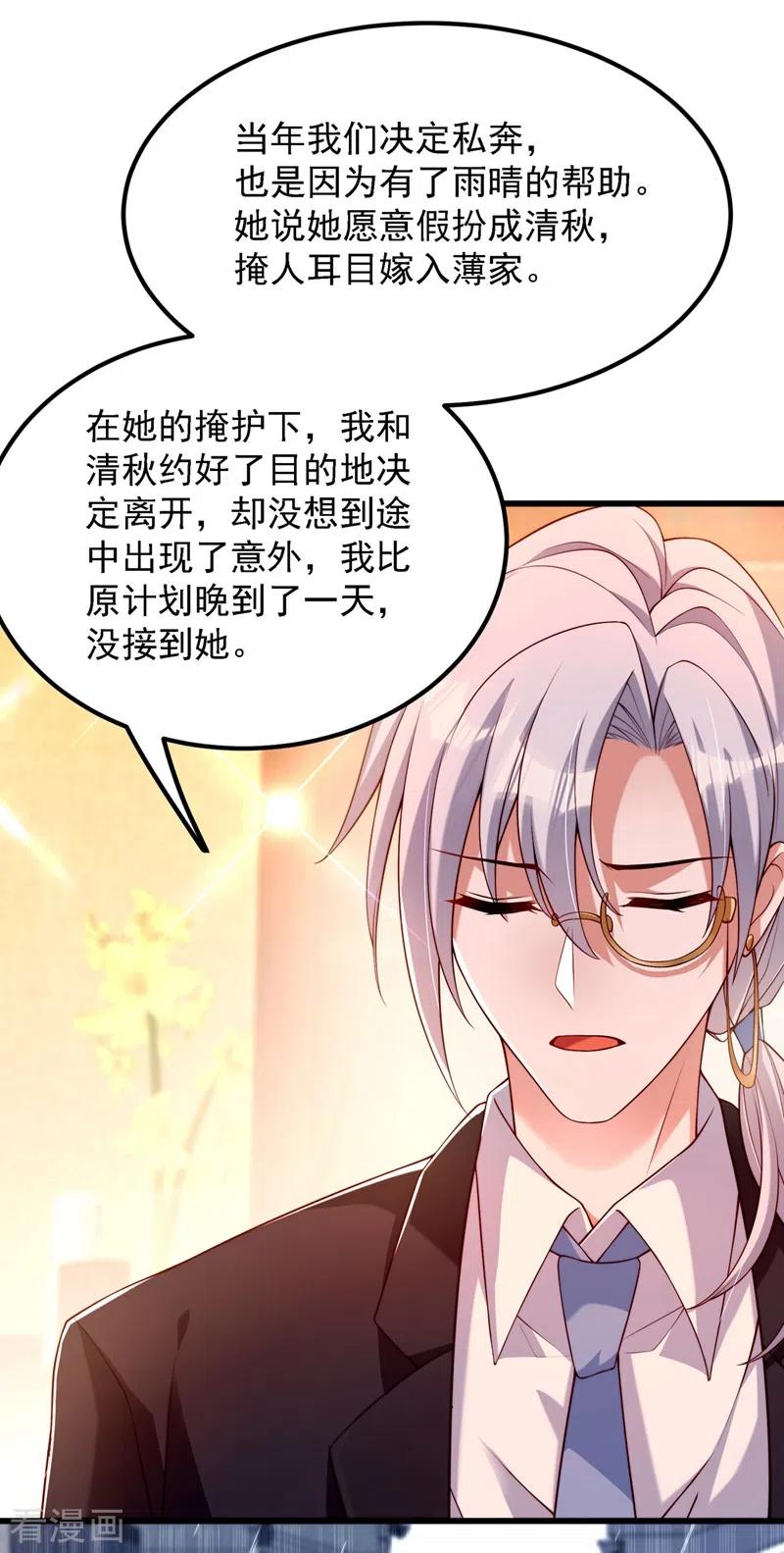 第184话 连你也不愿意帮我吗3