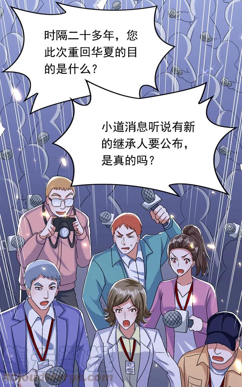 第186话 谁说我只有一个外孙3