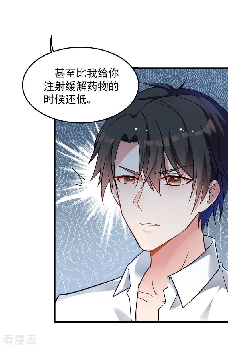 第4话 打脸我是专业的2