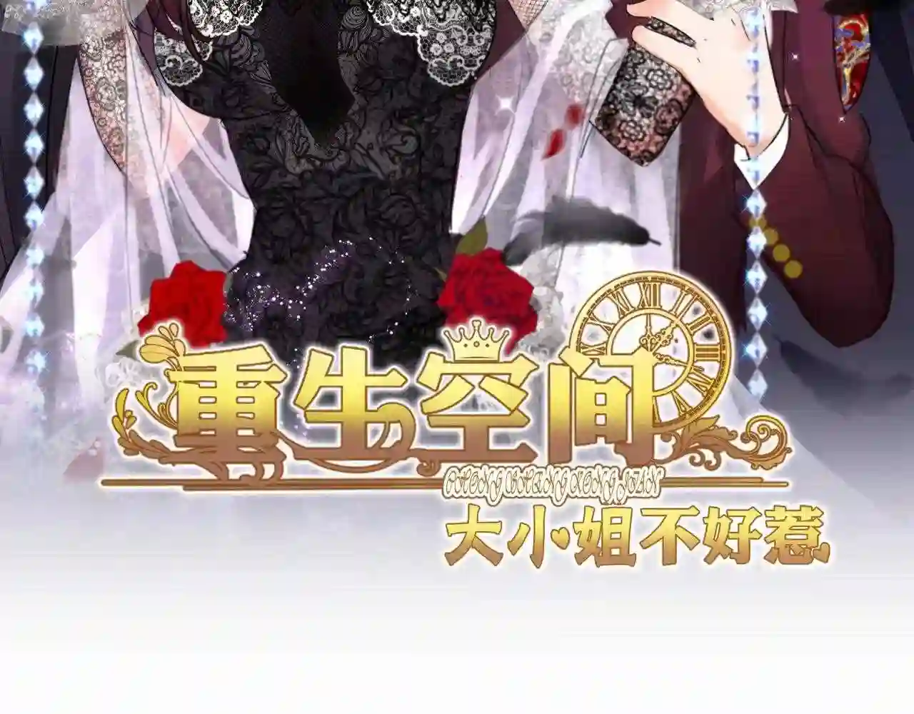 第335话 你不喜欢我喂你吗？1