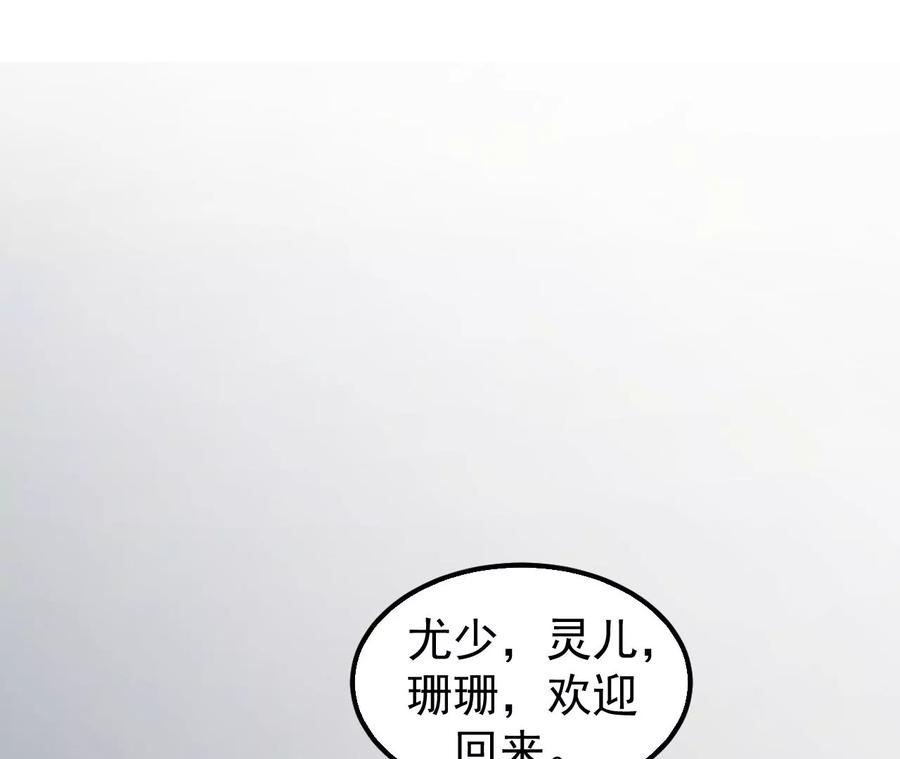 地表最强2.0t漫画,第52话 归来4图