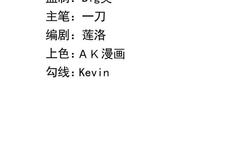 地表最强80后金元帅漫画,第32话 分离3图