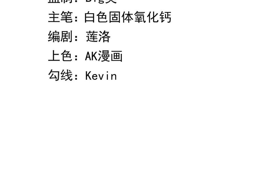 地表最强2.0t漫画,第52话 归来3图