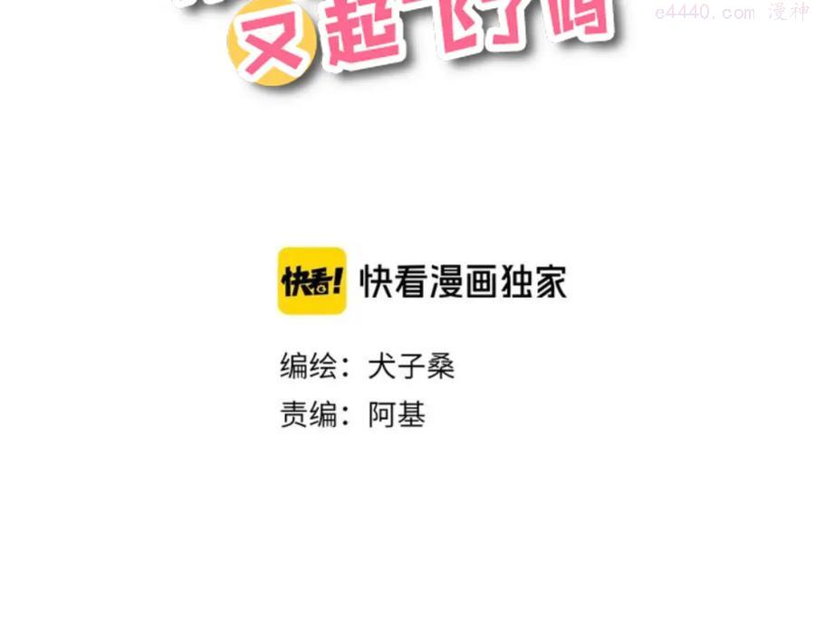 第18话 前辈别走1