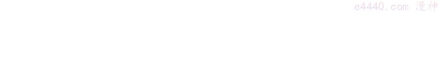 第10话 第一次想依靠你2