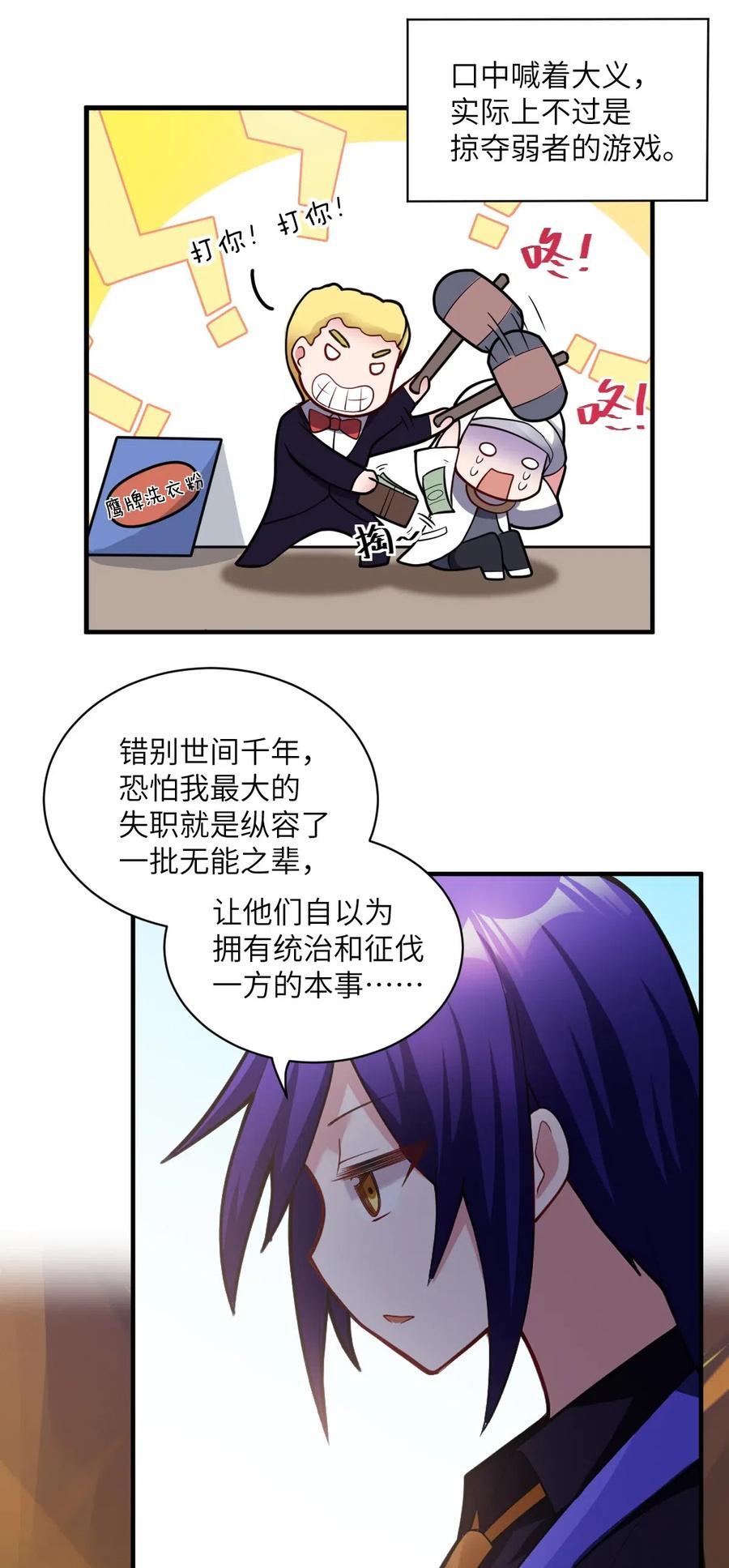 011 钢艺城大冒险开始！3