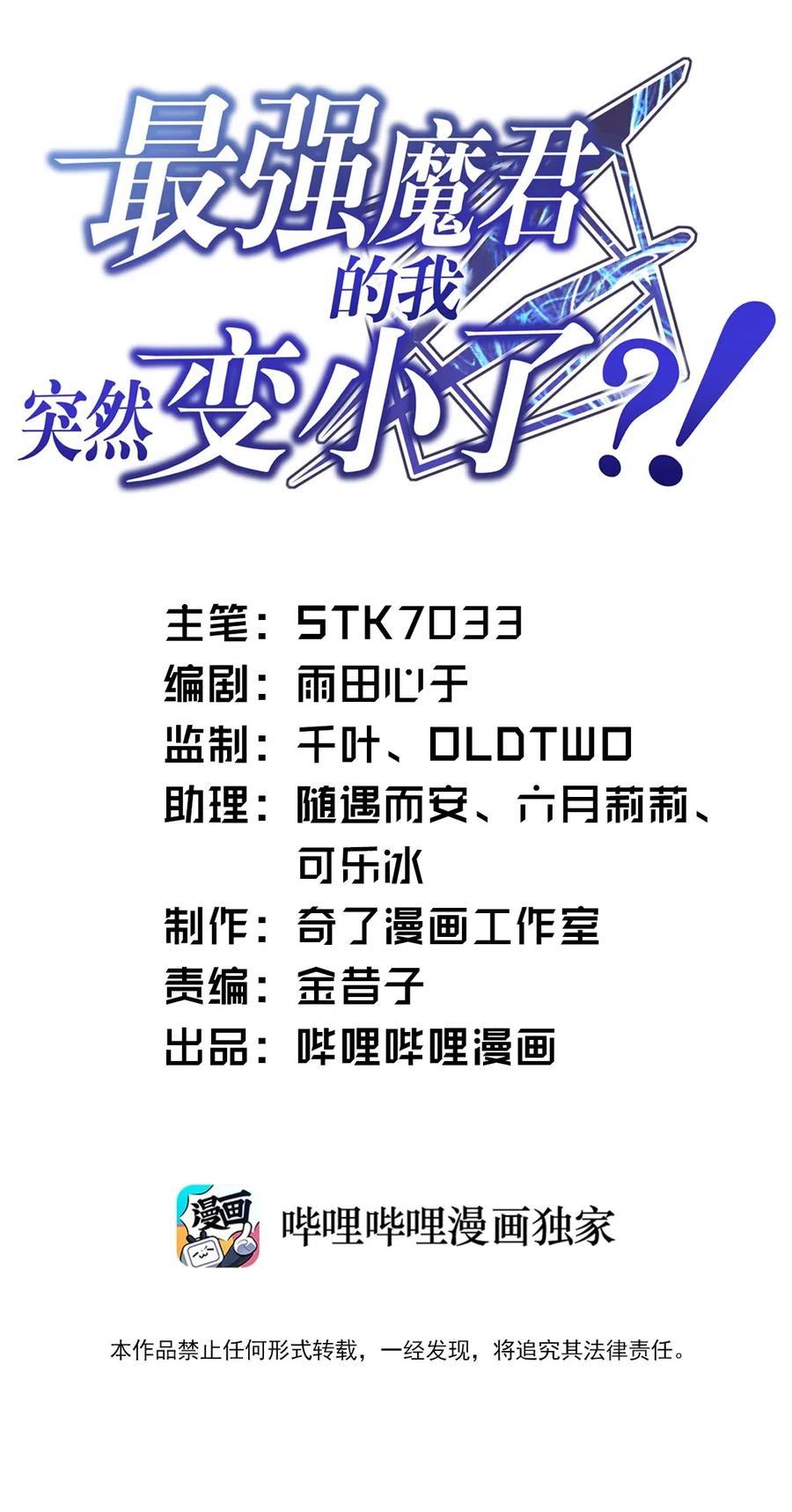 011 钢艺城大冒险开始！0