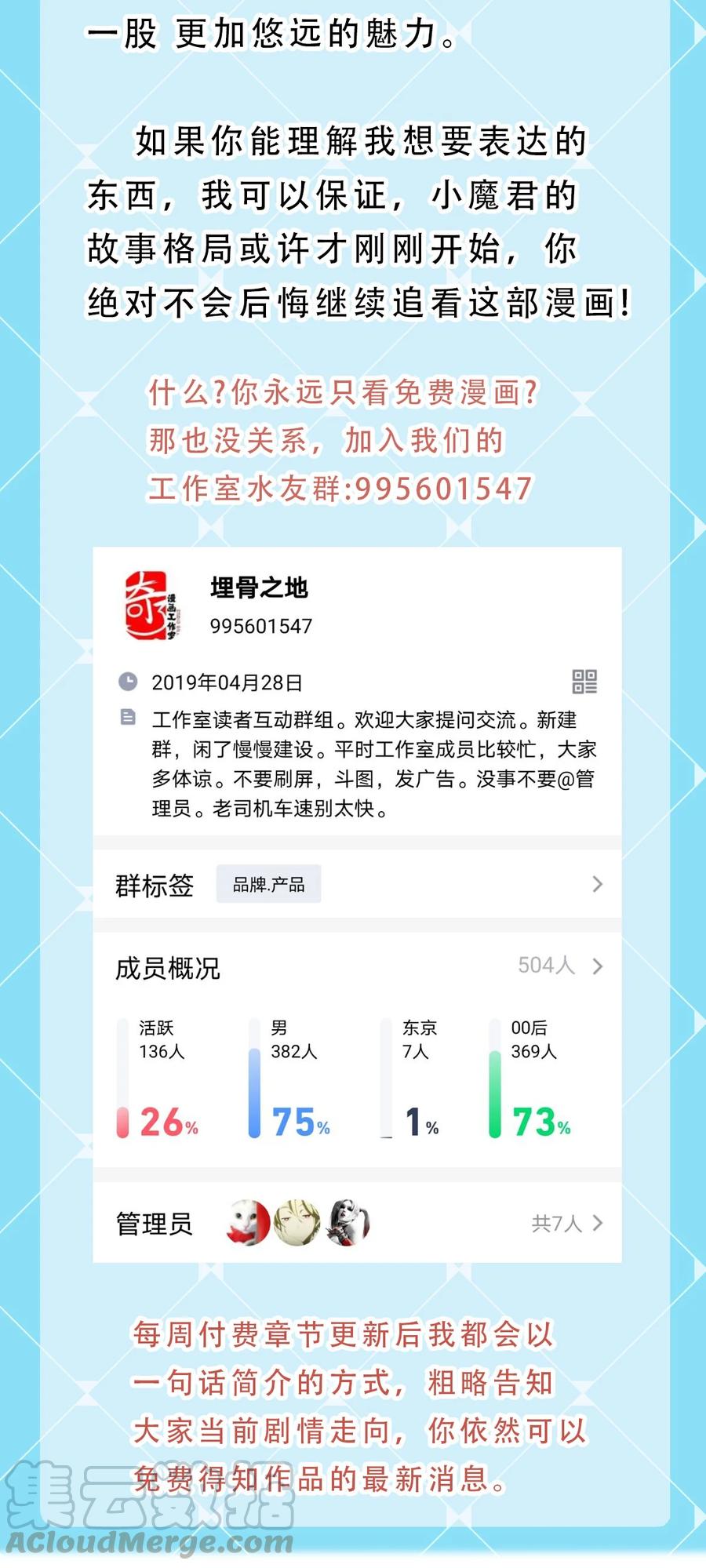 付费公告 想跟读者粉丝们说的一些话2