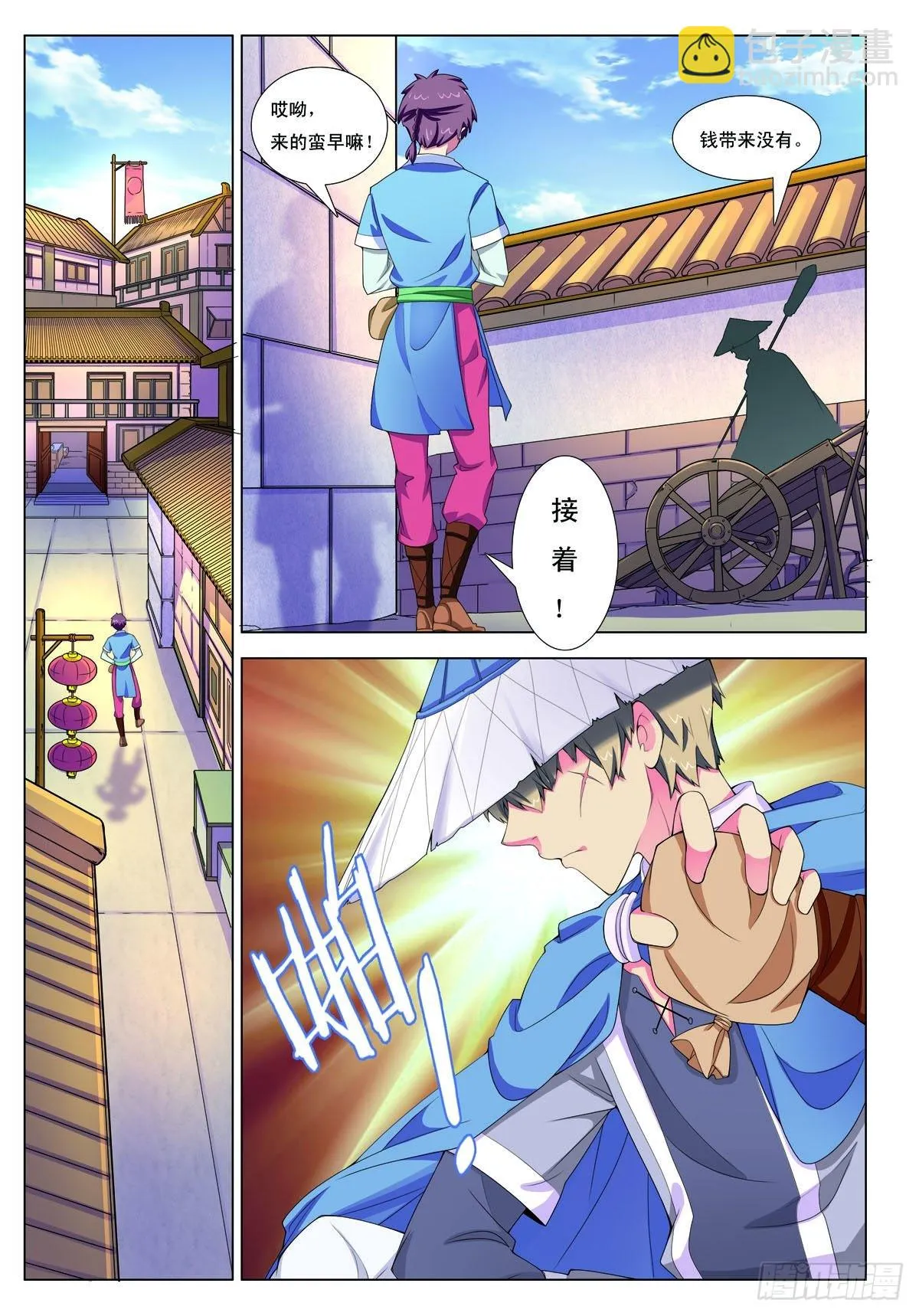 九州御景园漫画,第7话2图