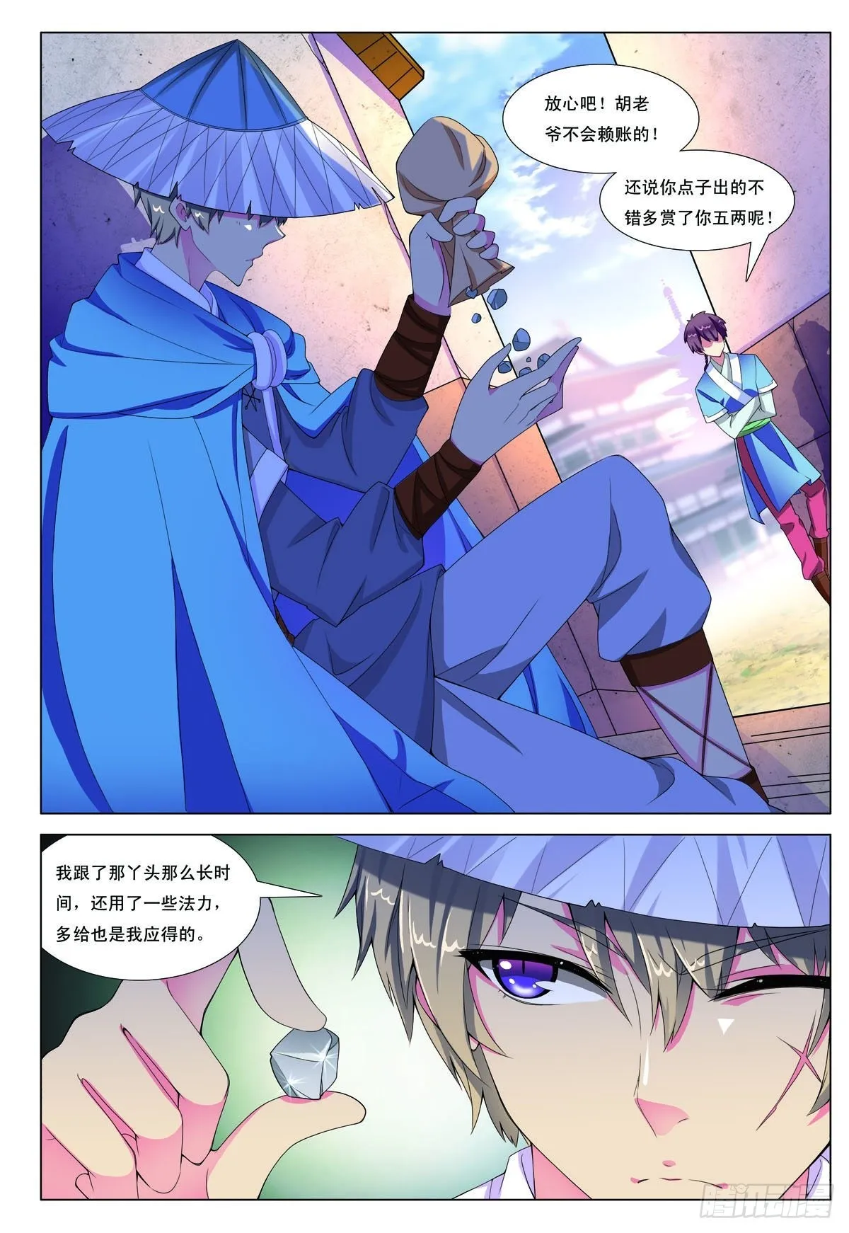 九州御景园漫画,第7话3图