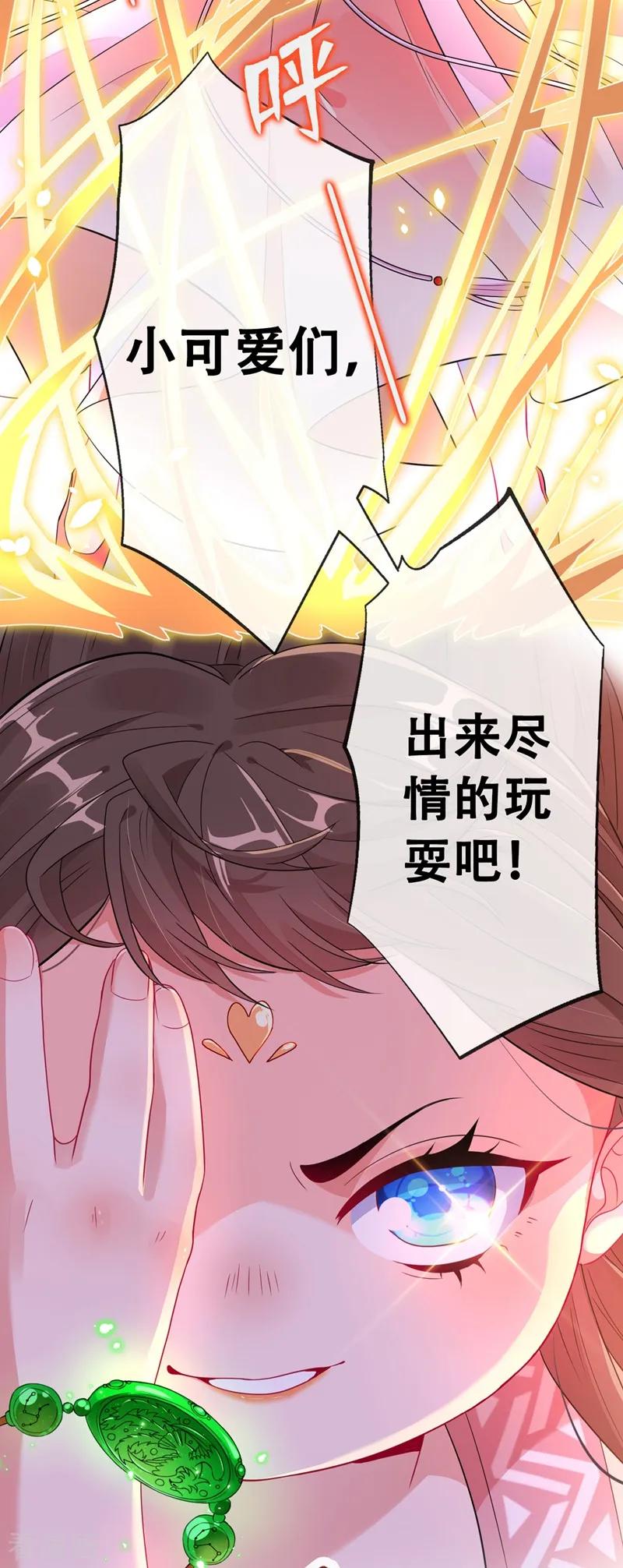 兽黑狂妃漫画全集免费阅读下拉式六漫画漫画,第4话 给你们3个呼吸的时间4图