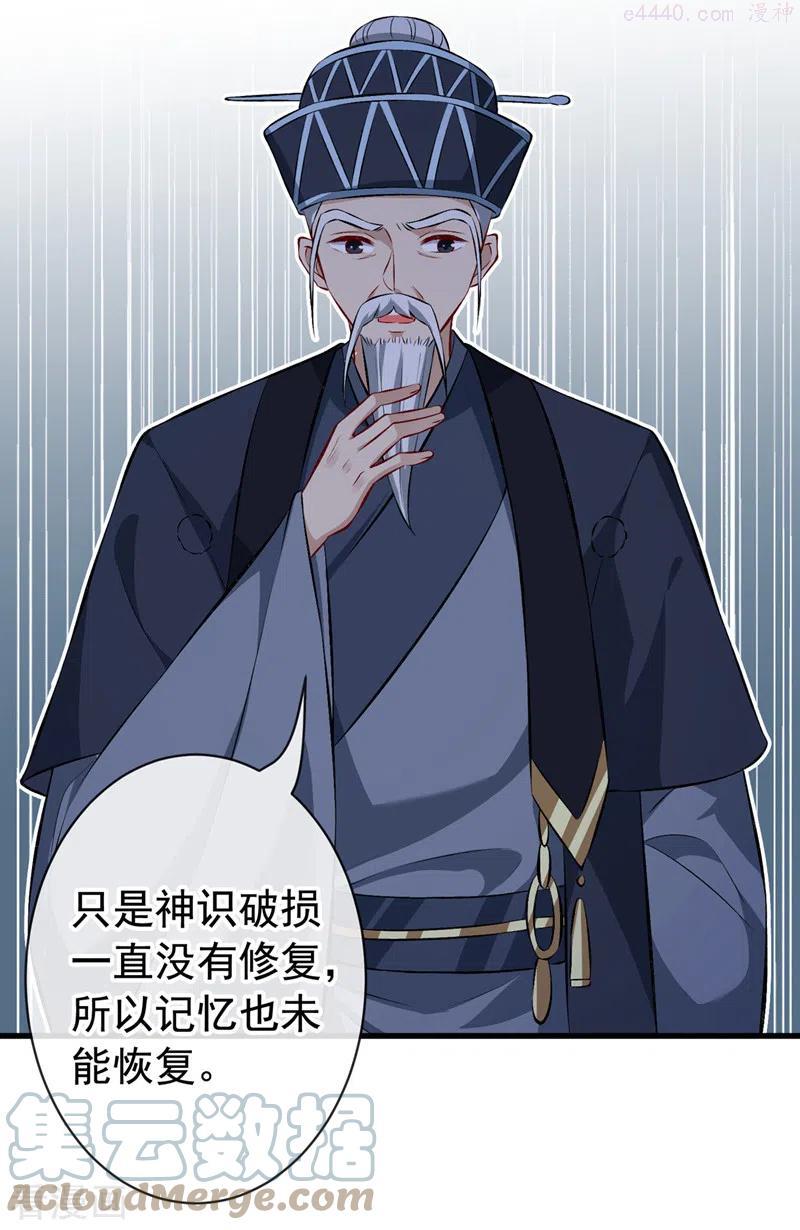 兽黑狂妃全集免费观看漫画,第129话 这是我们的孩子3图