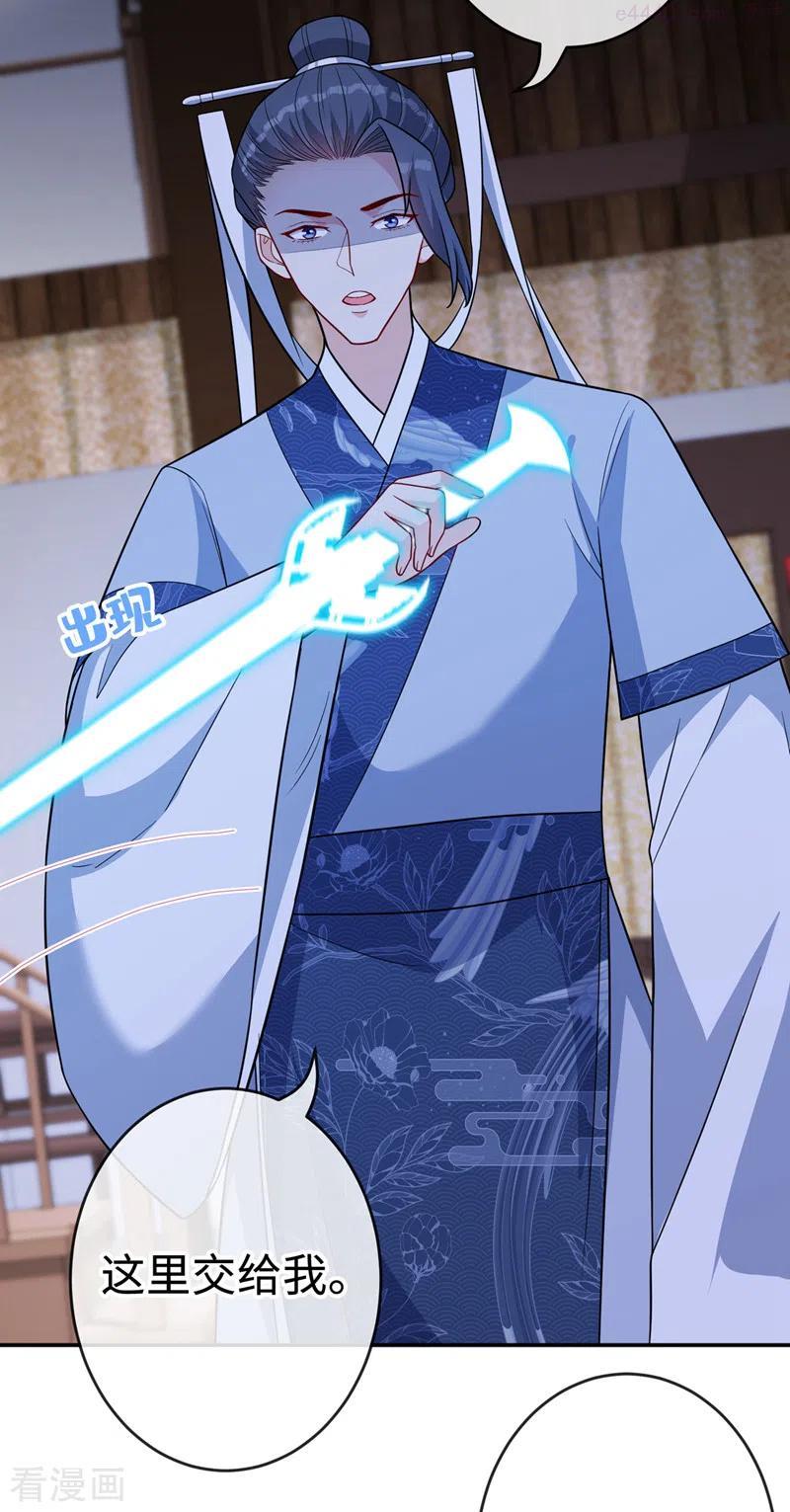 兽黑狂妃免费阅读漫画漫画,第121话 光明教圣女？4图