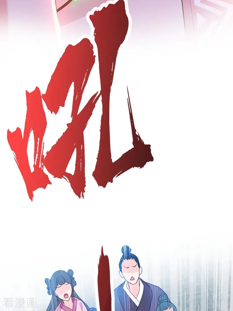 兽黑狂妃漫画全集免费阅读下拉式六漫画漫画,第4话 给你们3个呼吸的时间5图