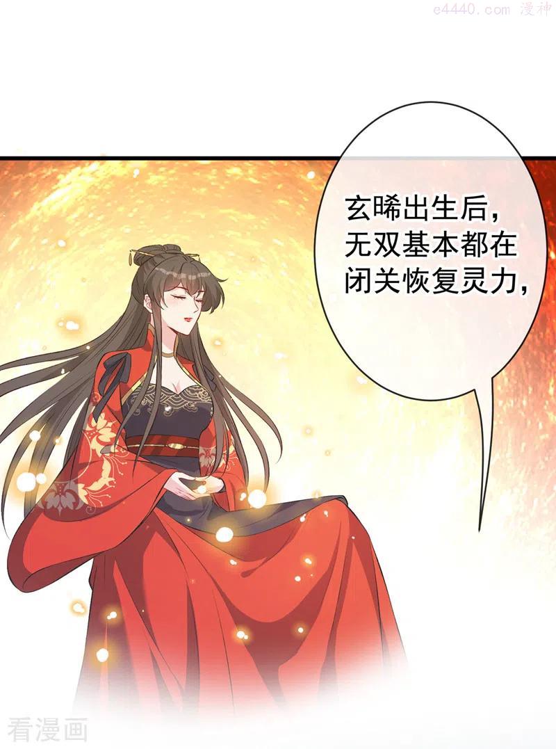 兽黑狂妃全集免费观看漫画,第129话 这是我们的孩子2图