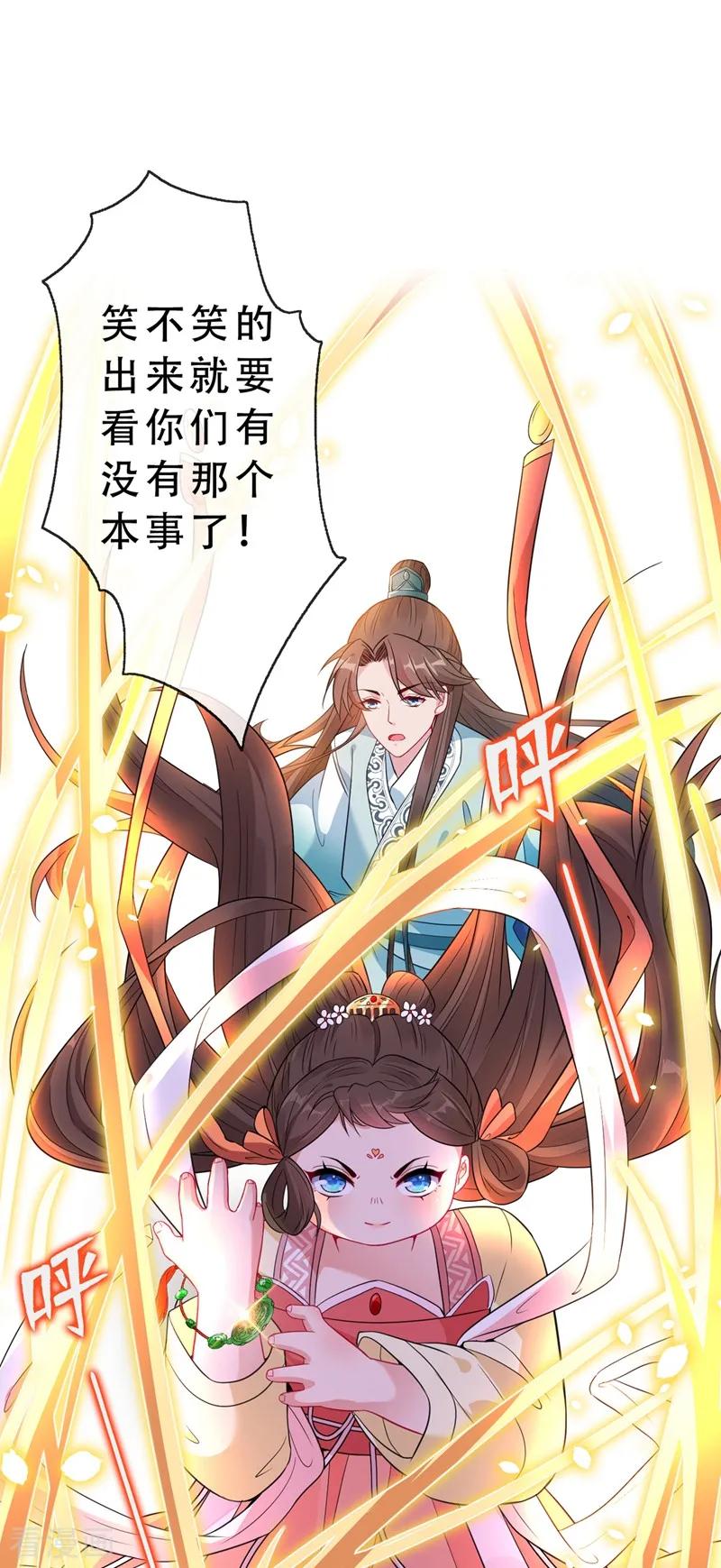 兽黑狂妃漫画全集免费阅读下拉式六漫画漫画,第4话 给你们3个呼吸的时间3图