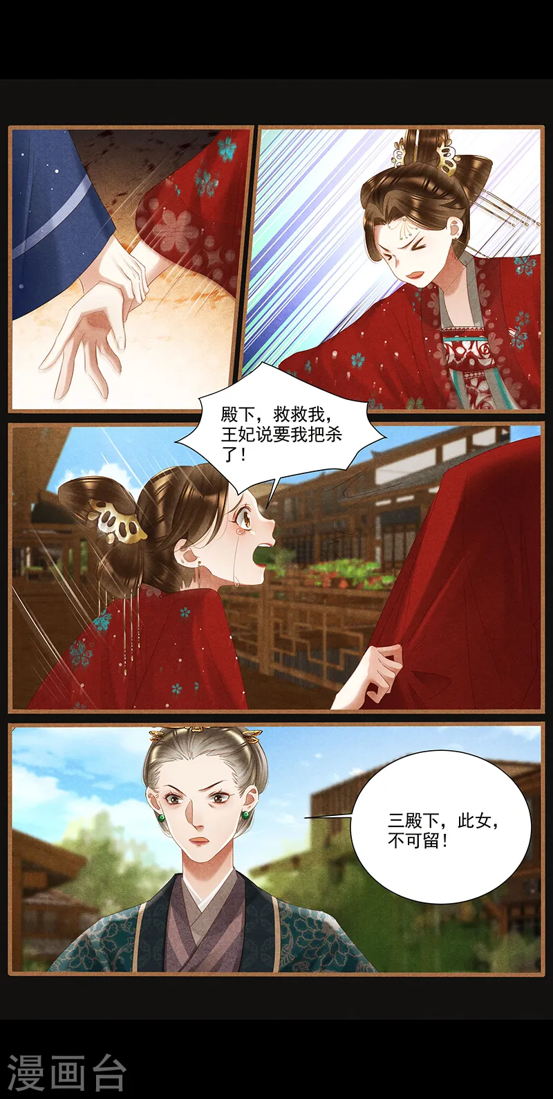 神医嫡女漫画,第370话 身败名裂3图