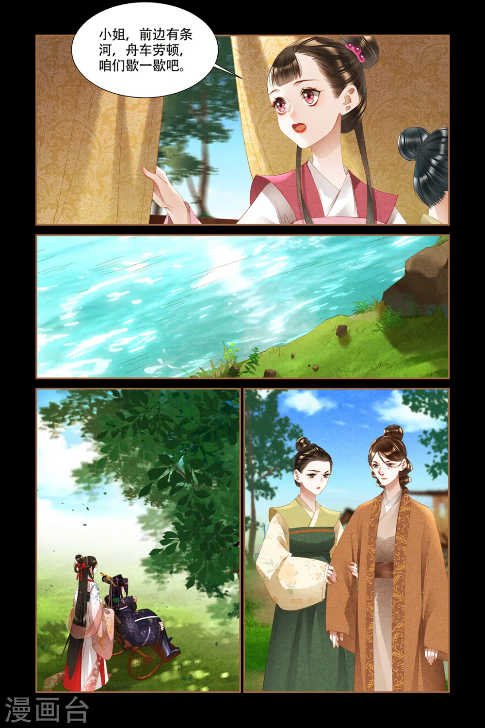 神医嫡女漫画,第334话 发现真身5图