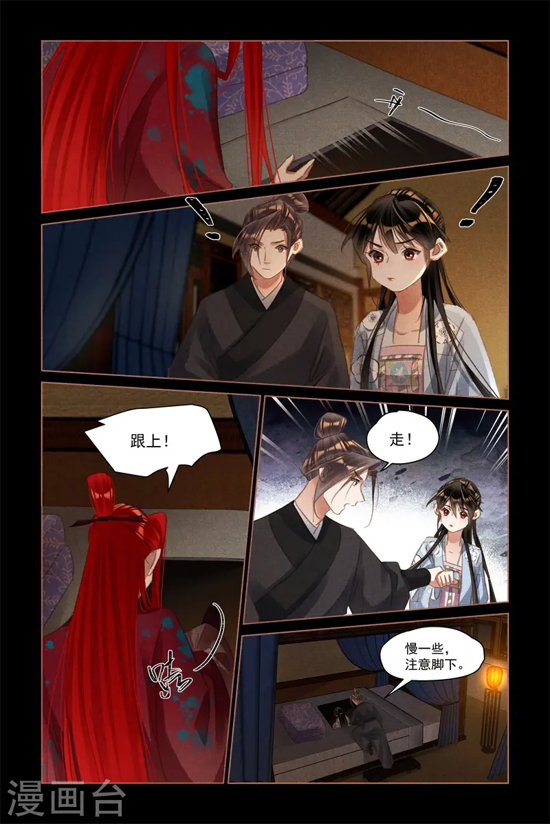 神医嫡女漫画,第504话 神秘隧道4图