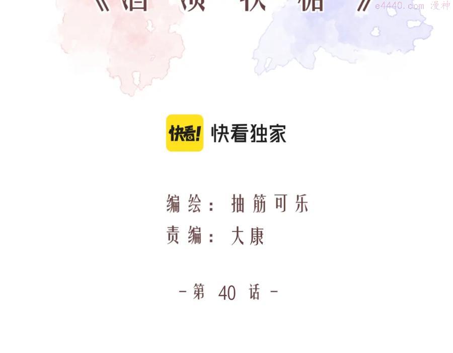 第40话 笨蛋兄妹2