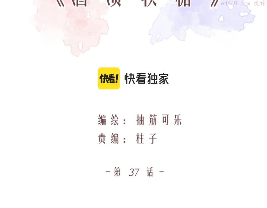 第37话 宣示主权2