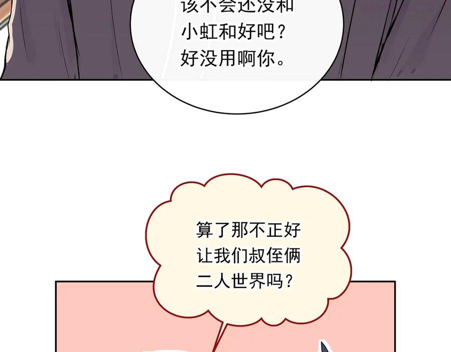 第31话 梦中情人4