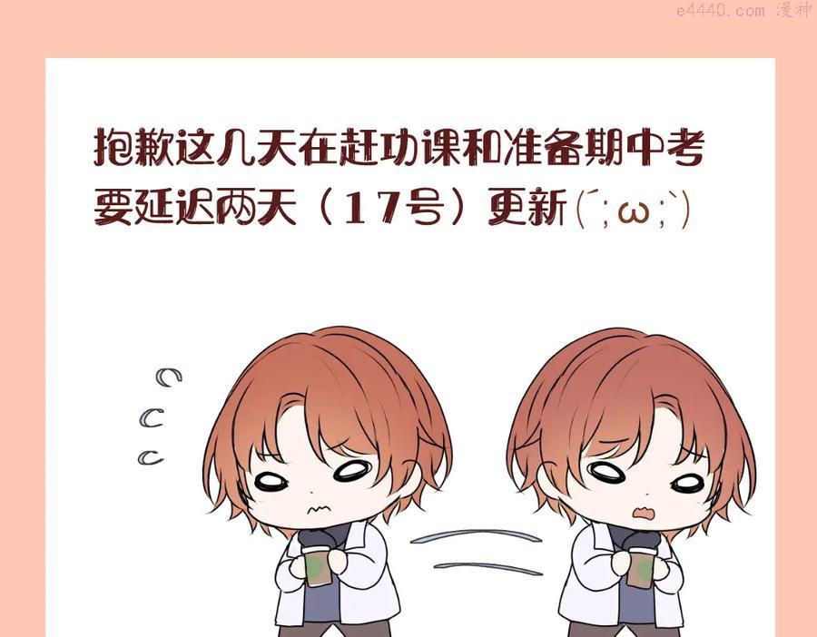 延更通知第45话延至周五更新0