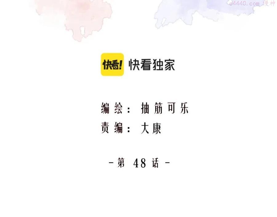 第48话 专属身份2