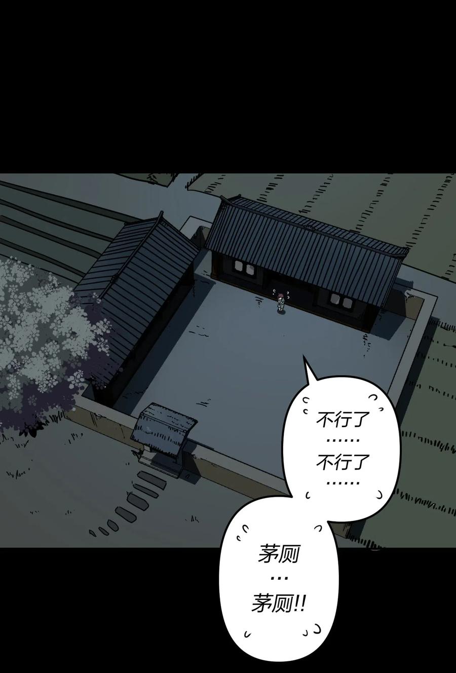 046 夜半惊魂！1