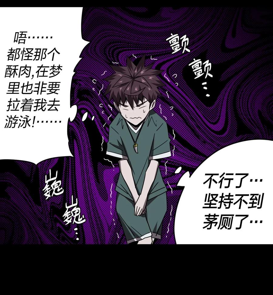 046 夜半惊魂！2