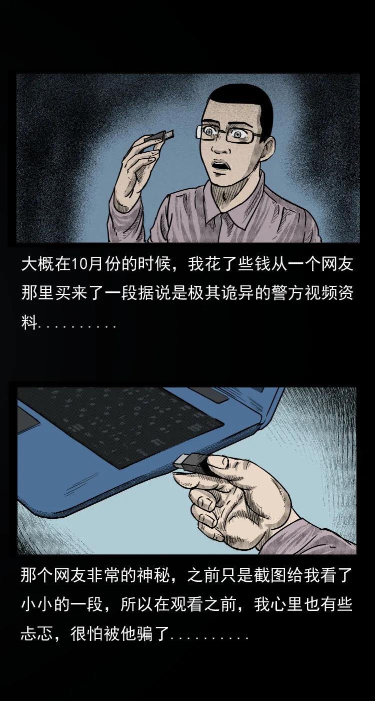 三老爷惊奇手札漫画全集漫画,3 公路怪兽3图
