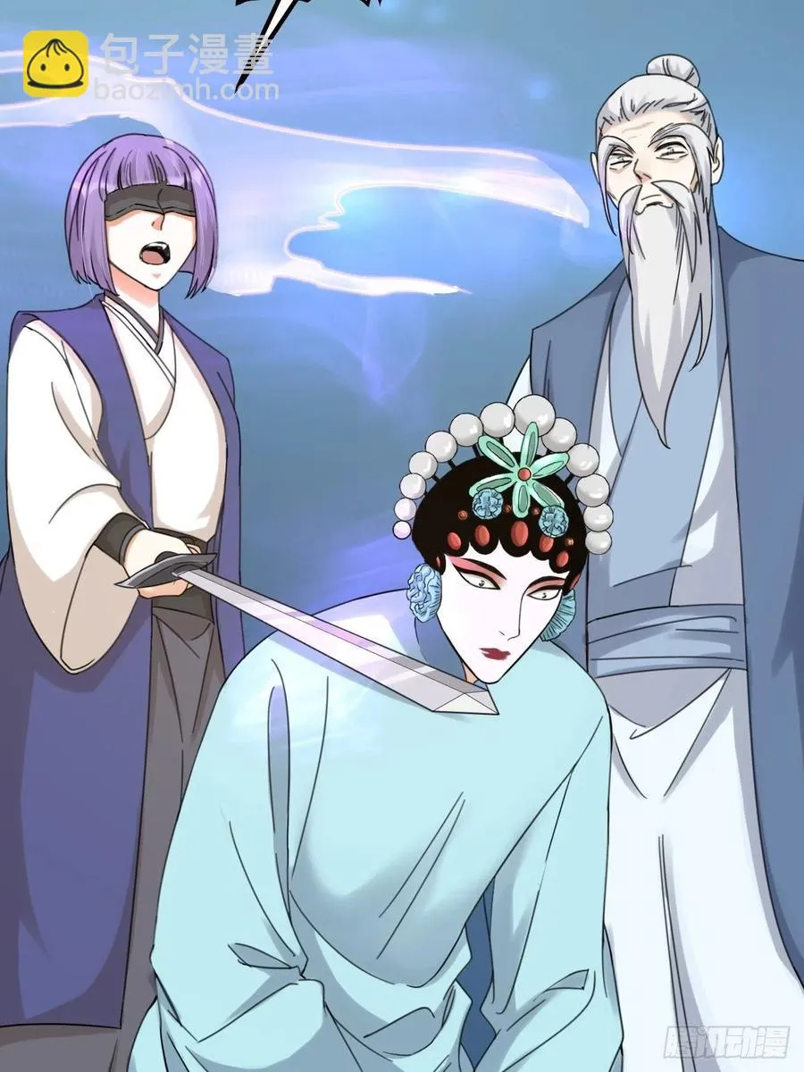 夫夫倾城漫画,第66话 终章5图