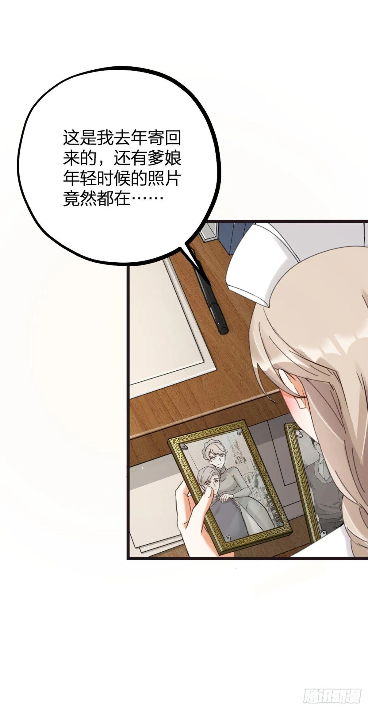 夫夫倾城漫画,第17话 绝色5图