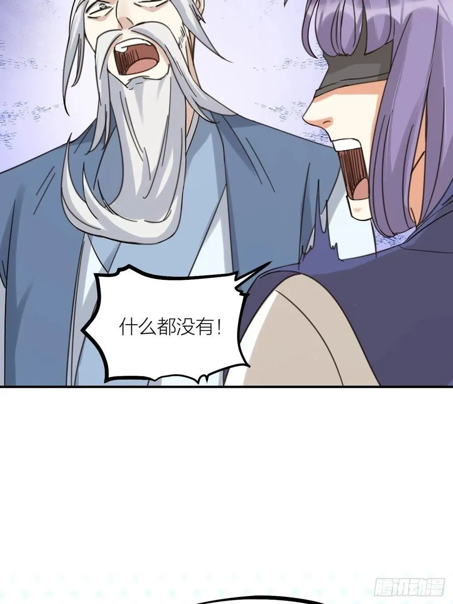 夫夫倾城漫画,第64话 寻源2图