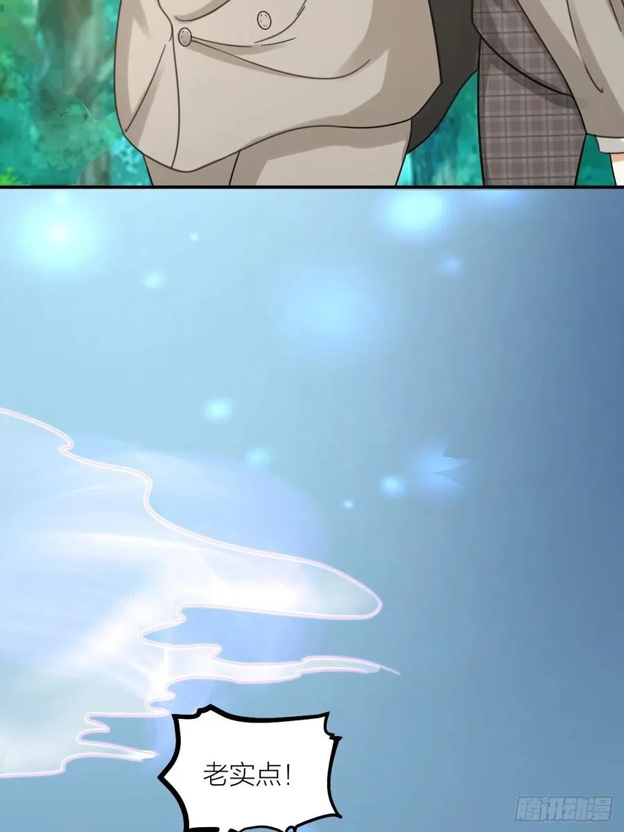 夫夫倾城漫画,第66话 终章4图