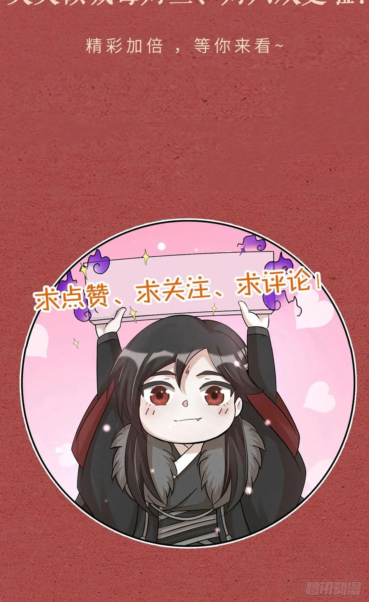 夫夫倾城漫画,第42话 疑惑3图