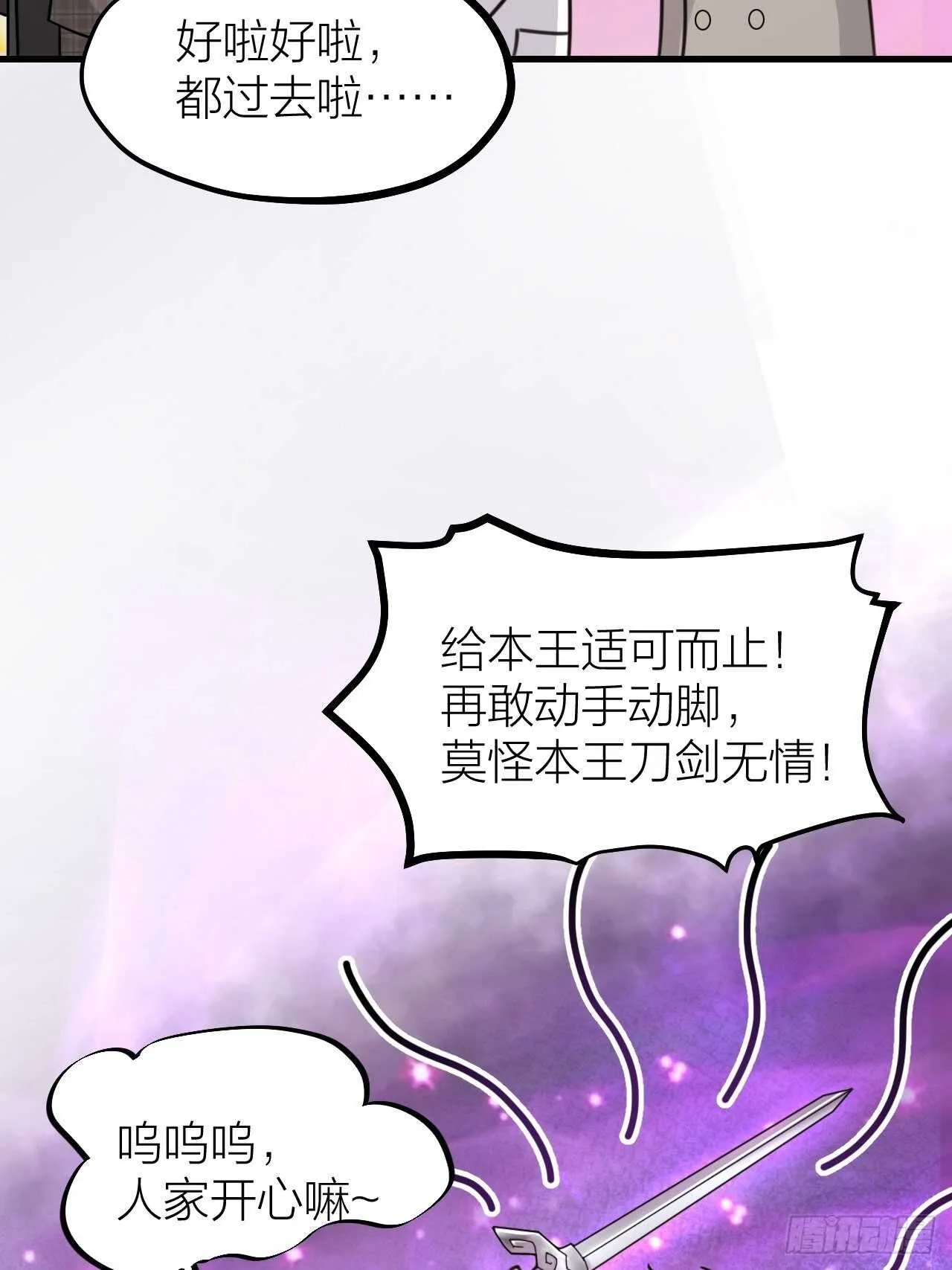 夫夫倾城漫画,第55话 亲友相见5图