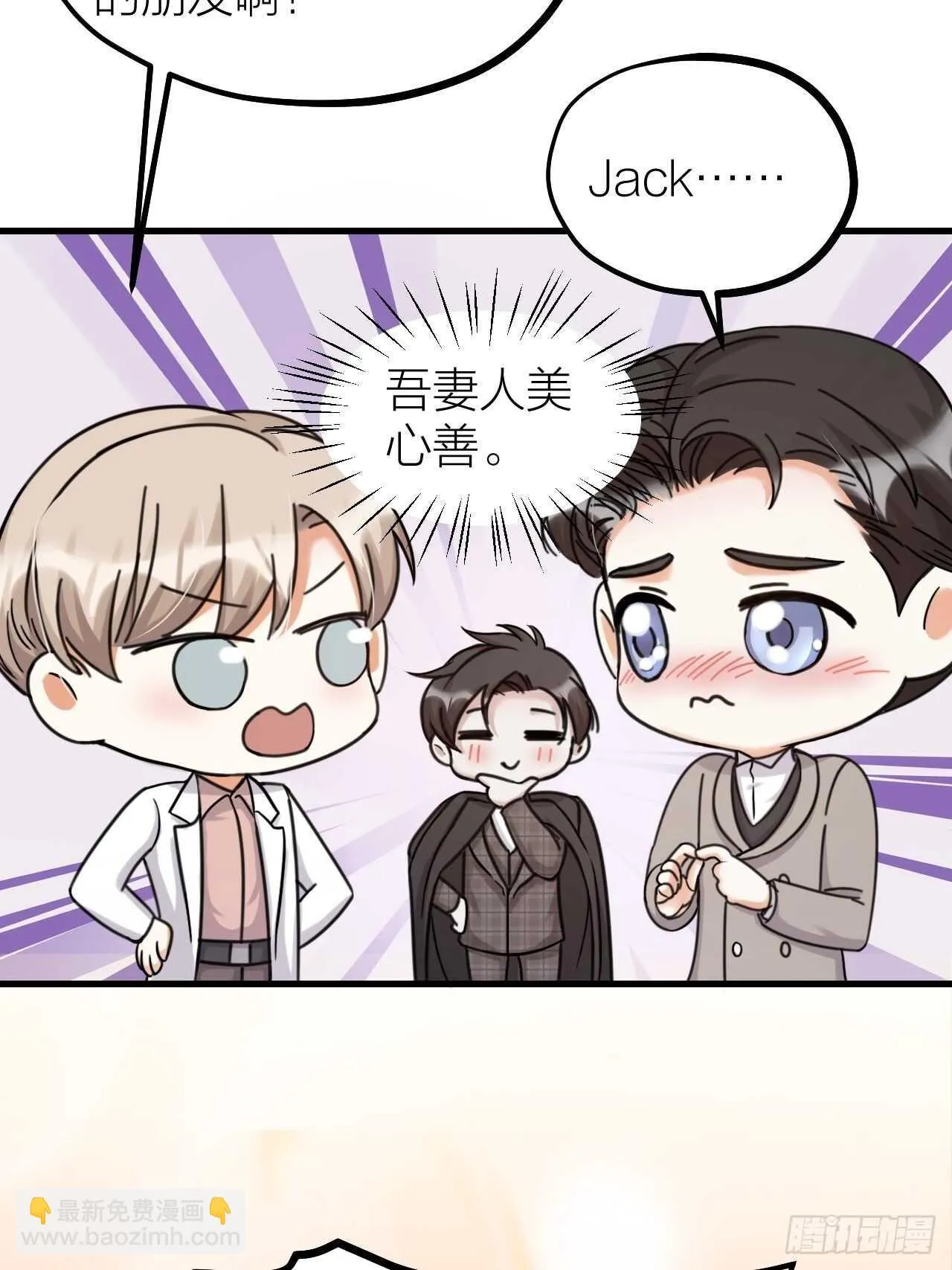 夫夫倾城漫画,第55话 亲友相见3图