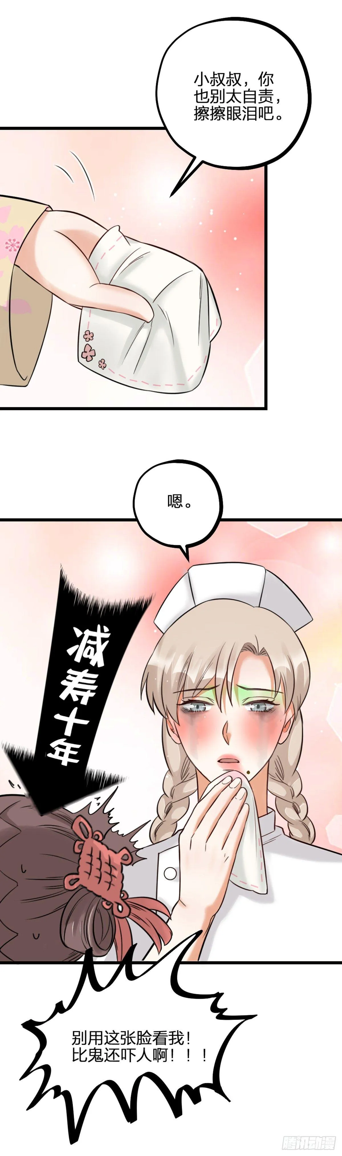 夫夫倾城漫画,第17话 绝色1图