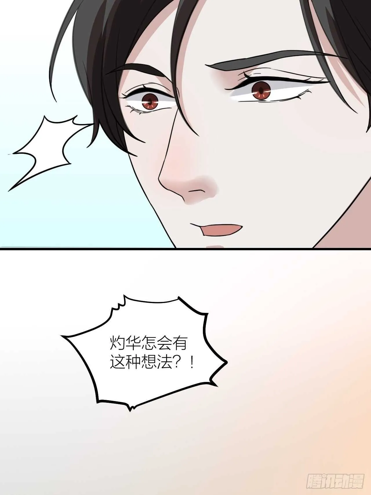 夫夫倾城漫画,第60话 戏声1图