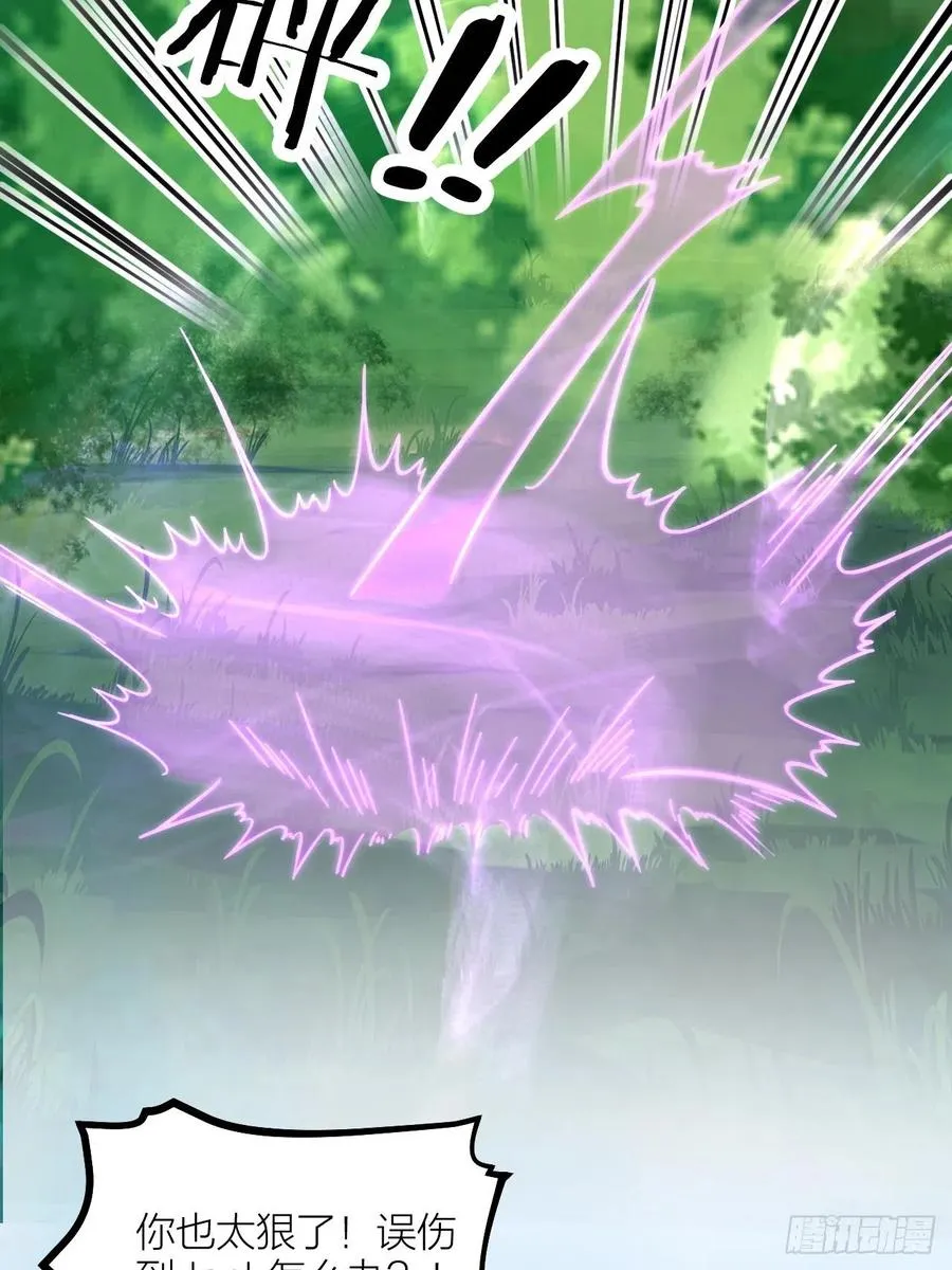 夫夫倾城漫画,第66话 终章2图