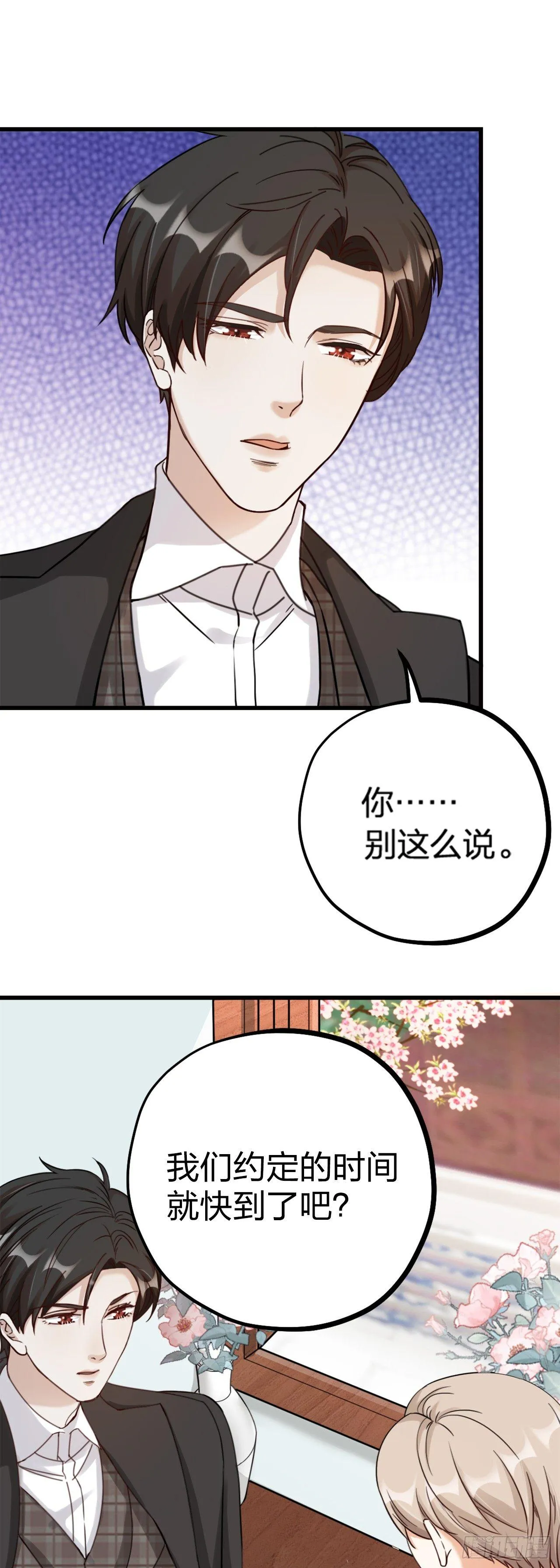 夫夫倾城漫画,第22话 谢谢3图