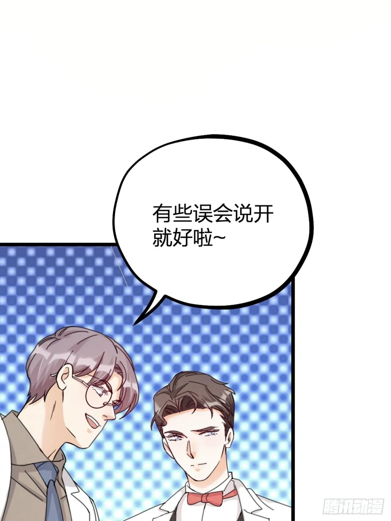 夫夫倾城漫画,第28话 复杂1图