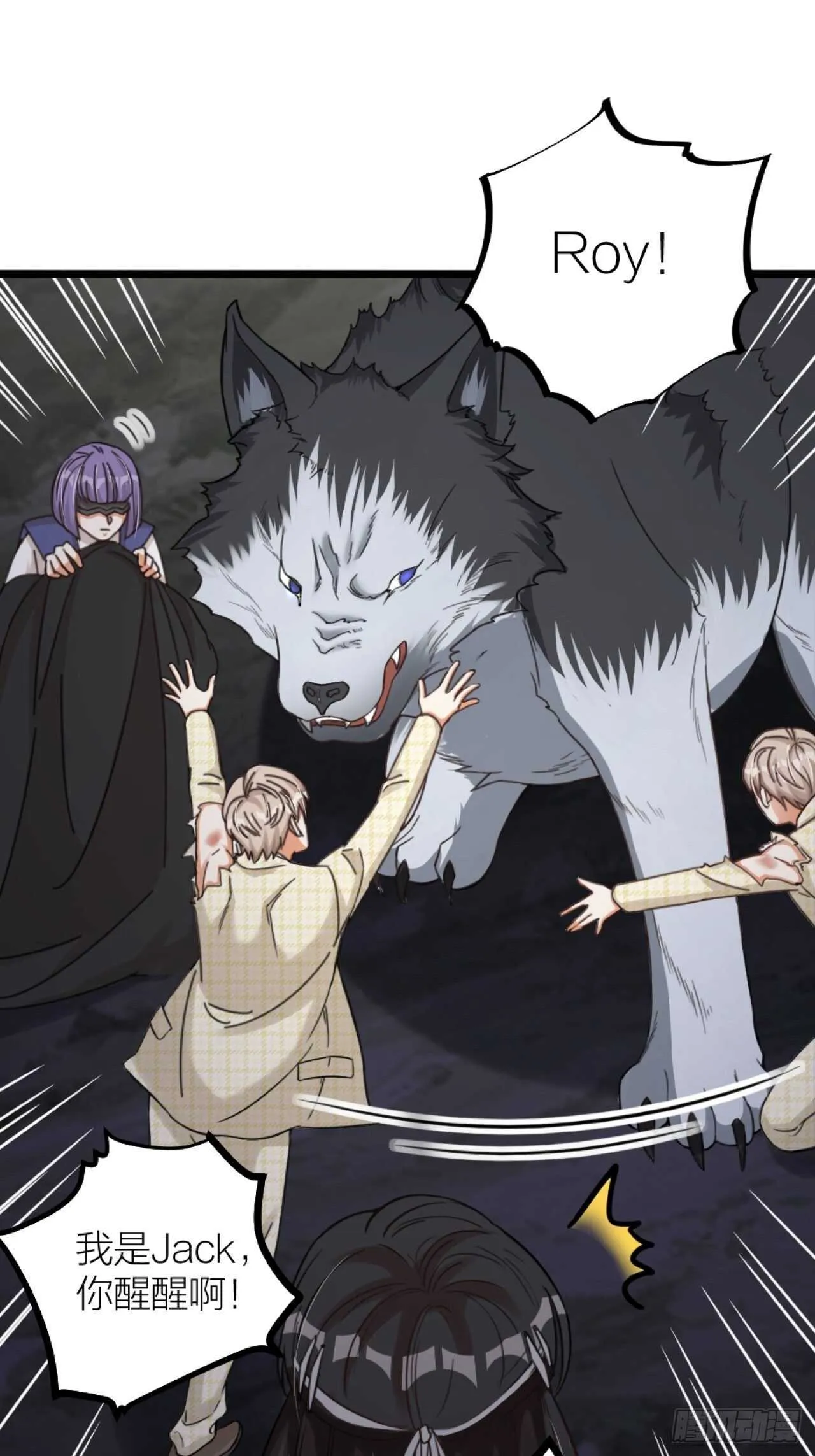 夫夫倾城漫画,第36话 大战4图