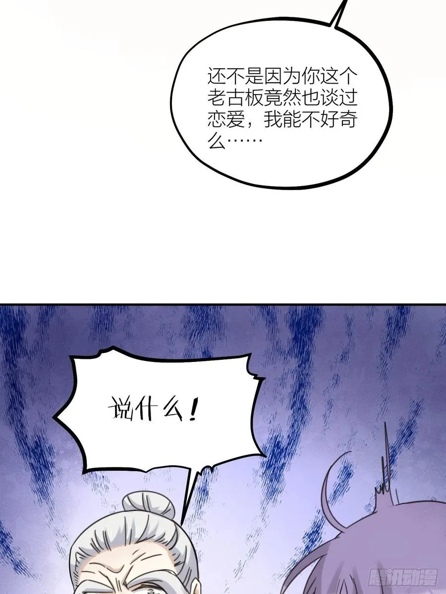 夫夫倾城漫画,第64话 寻源1图