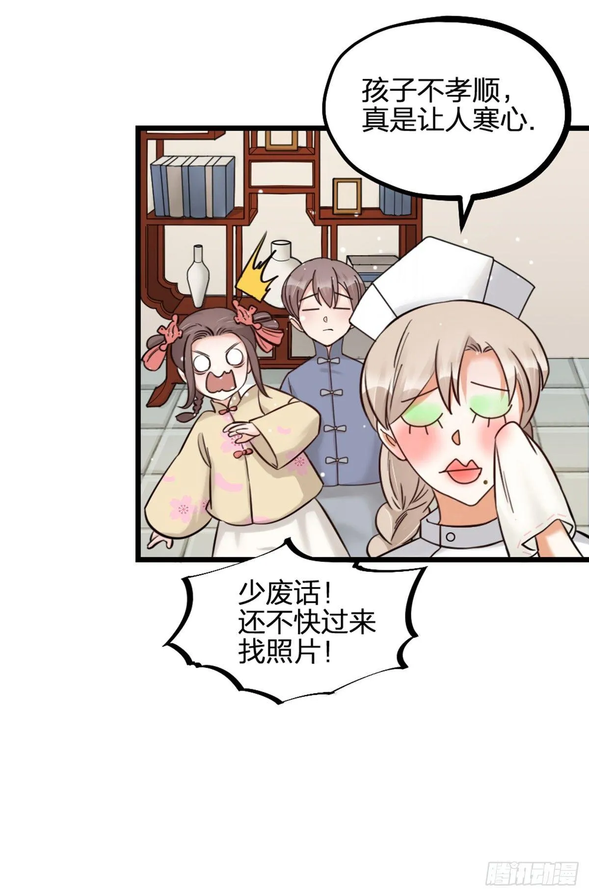 夫夫倾城漫画,第17话 绝色2图