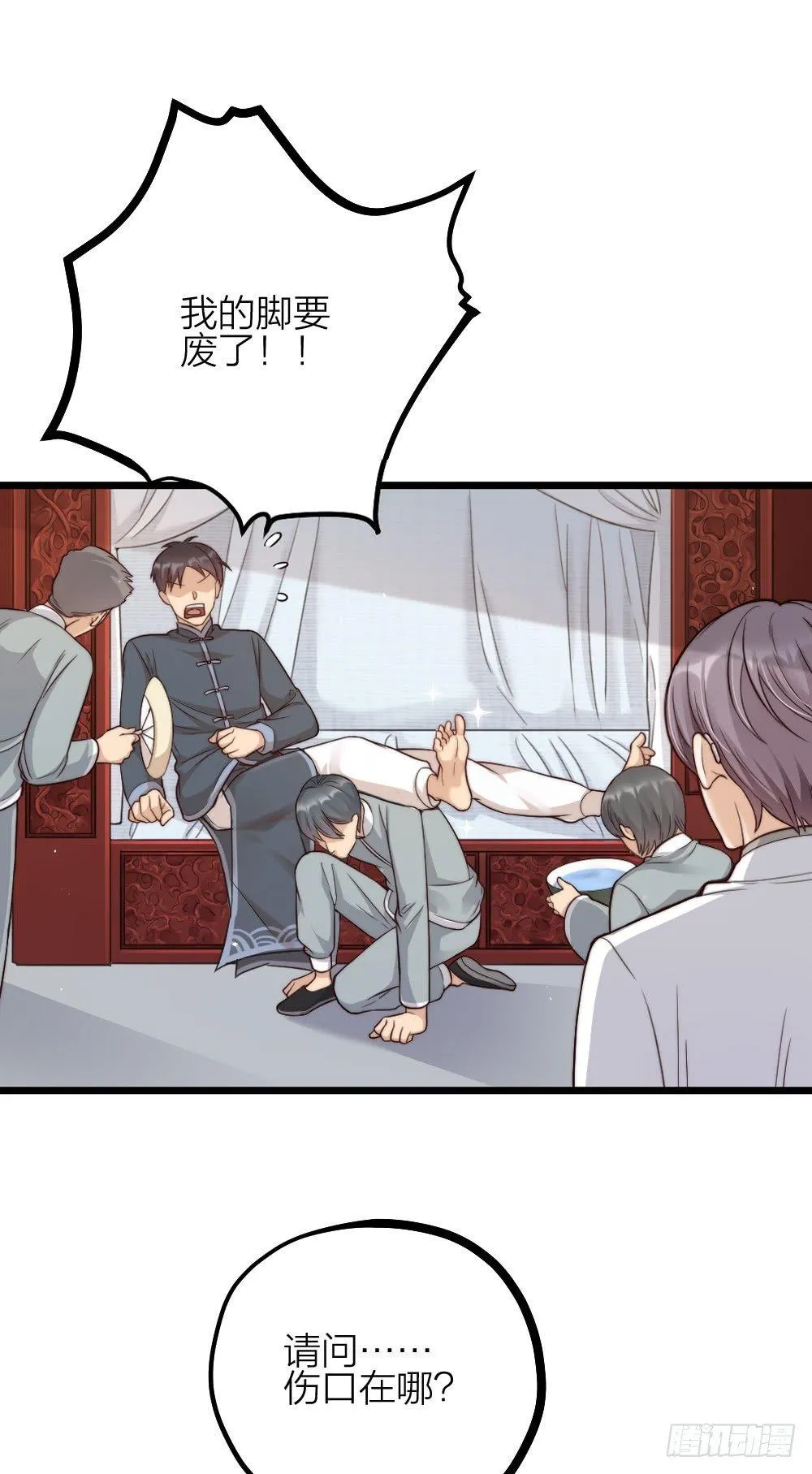 夫夫泰剧漫画,第09话 伪装1图