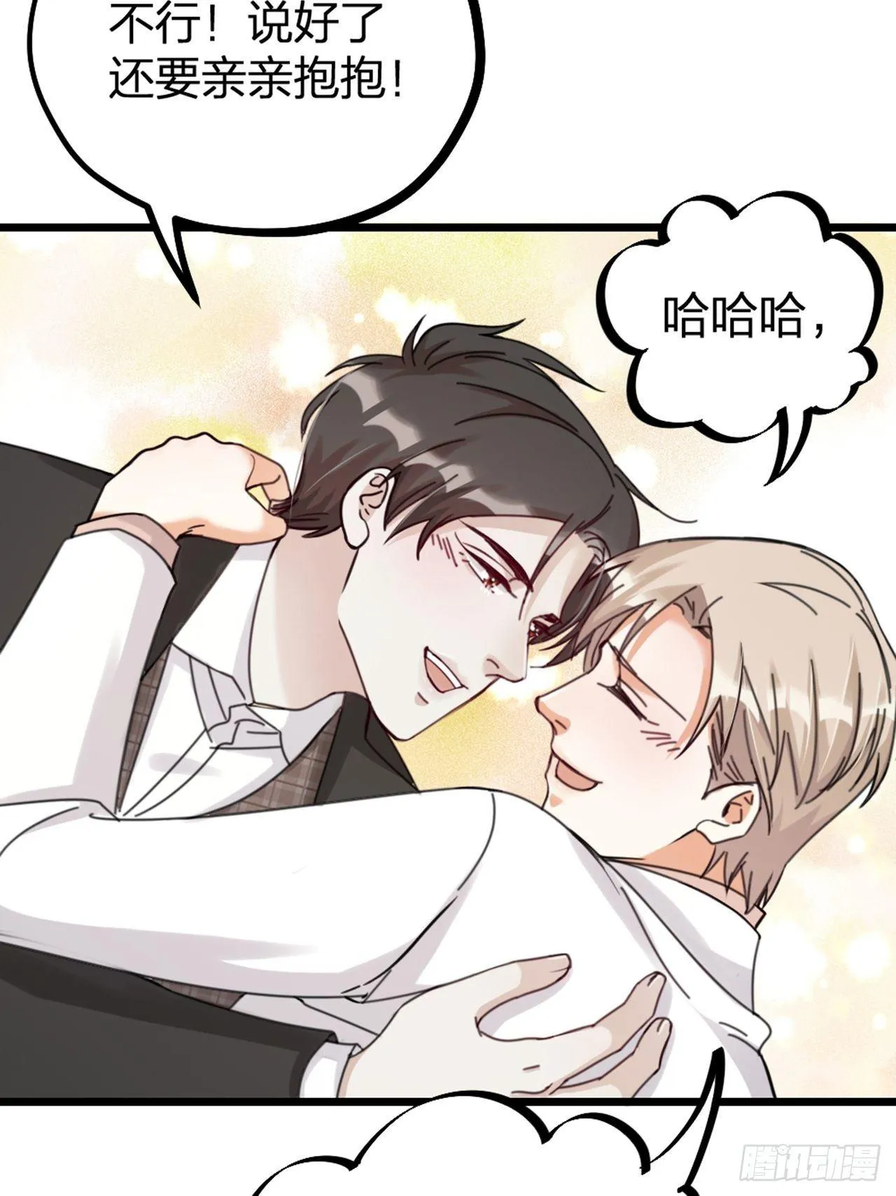 夫夫倾城漫画,第28话 复杂3图