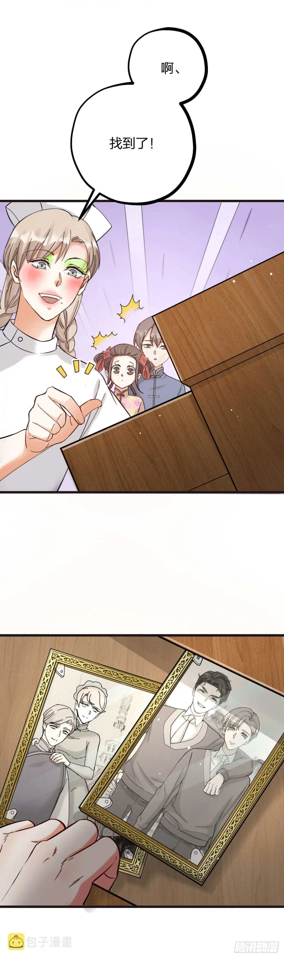 夫夫倾城漫画,第17话 绝色4图