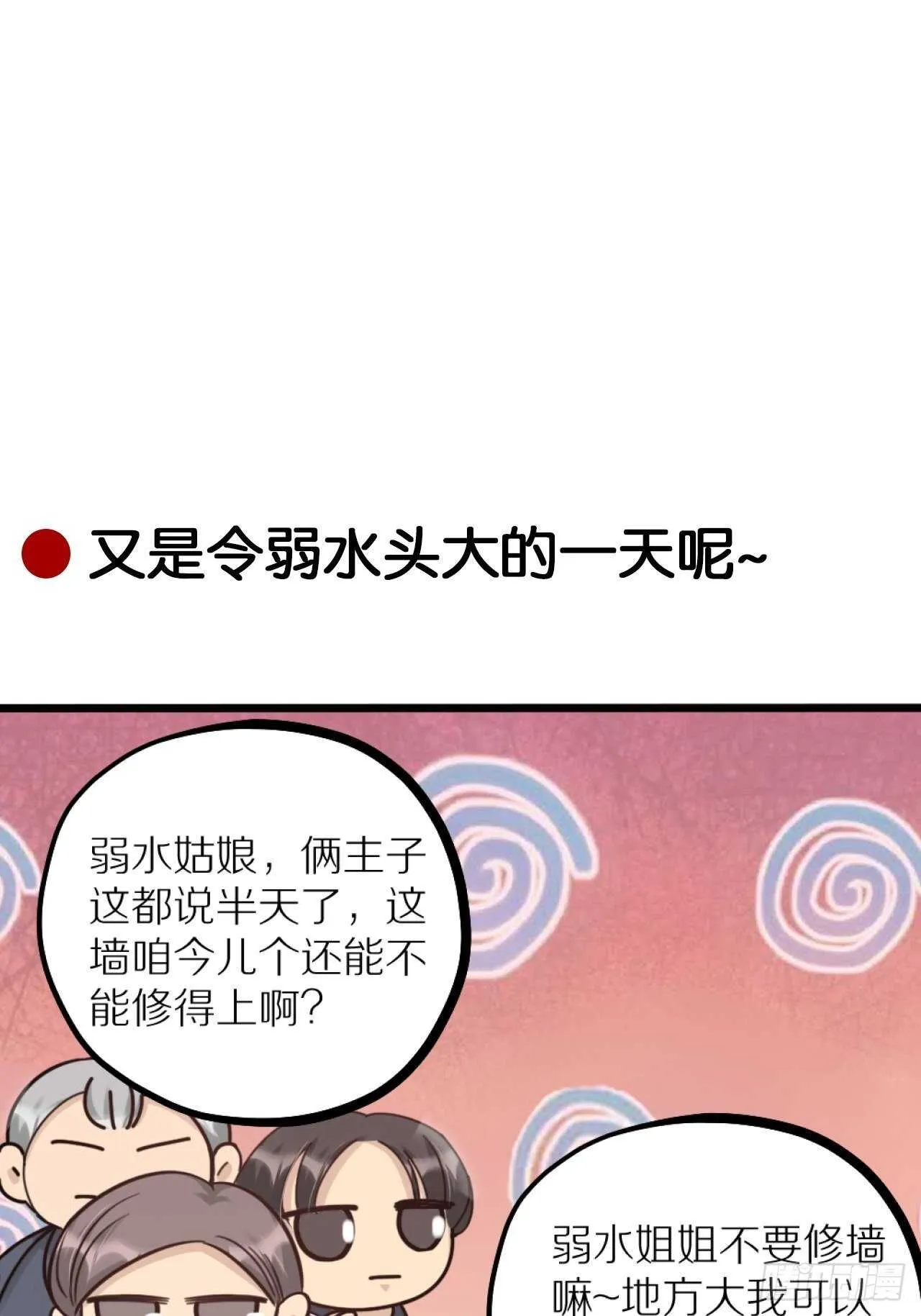 夫夫倾城漫画,第40话 一起睡5图